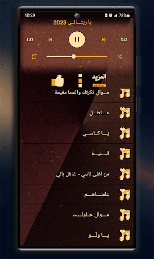 اغاني رورو حرب 2023 I بدون نت Screenshot 2