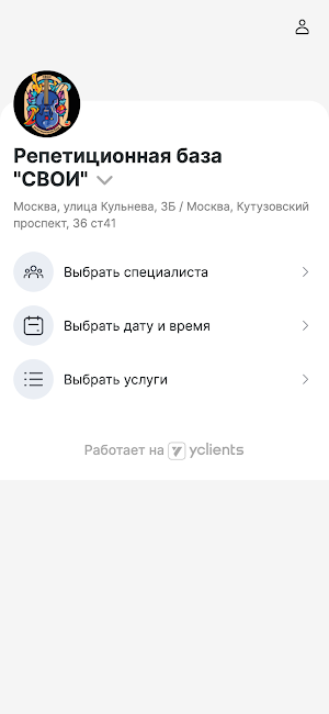 Репетиционная база СВОИ Screenshot 1