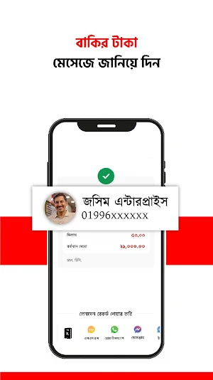 Bponi Khata Screenshot 1