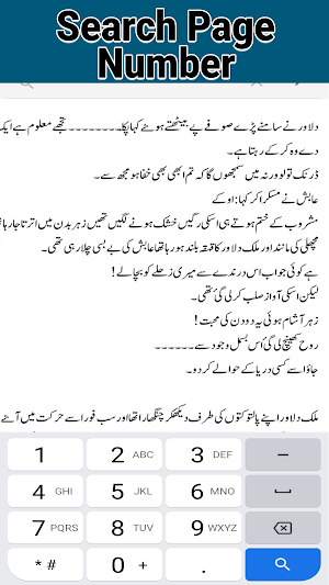 Badlan e Akhzar Romantic Novel Screenshot 3