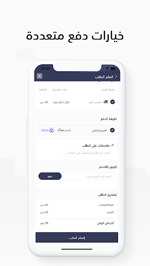 متجر عناية | Care Shop Screenshot 2
