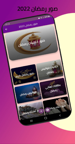 صور رمضان 2022 Screenshot 0