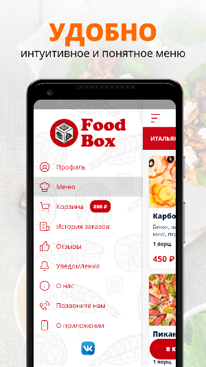 Food Box | Russia Screenshot 1