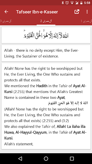 Tafseer Ibn e Kaseer English Screenshot 1
