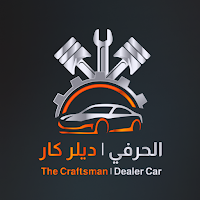 ديلر كار | الحرفي
