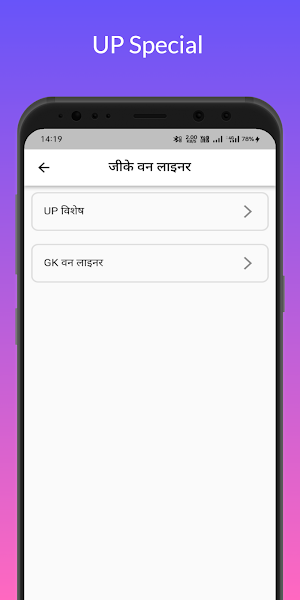 Uttar Pradesh GK 2023 in Hindi Screenshot 3