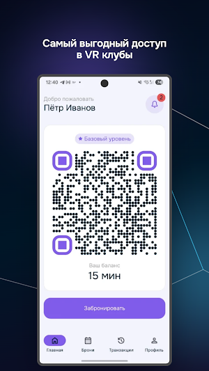 CyberPass | Играй в VR выгодно Screenshot 0
