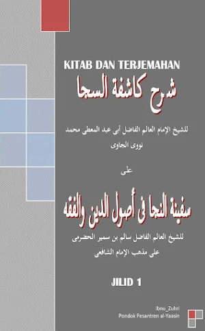 Kitab Terjemah Safinatun Naja Screenshot 0