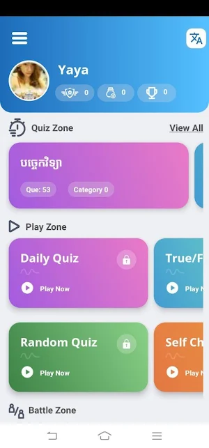 Khmer Quiz Online Screenshot 0