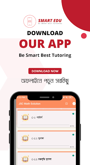 JSC Math Solution 2023 Screenshot 1