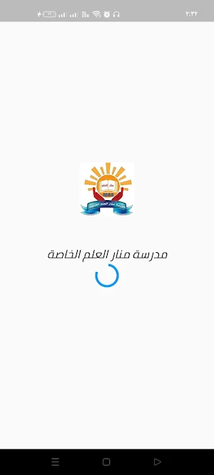 Manar Elalm Private Schools Screenshot 3