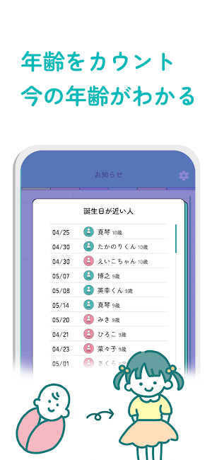 子供お名前メモ Screenshot 3
