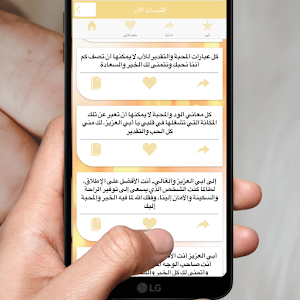 حالات واتس الأب Screenshot 1