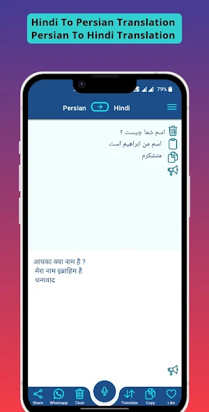 Persian - Hindi Translator Screenshot 1