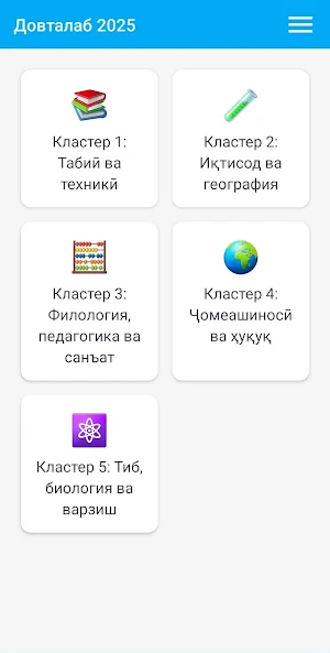 Довталаб 2025 Screenshot 0