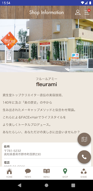 fleur ami 　フルールアミー　 Screenshot 2