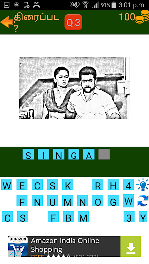 Tamil Movie Quiz - திரைப்பட ? Screenshot 3