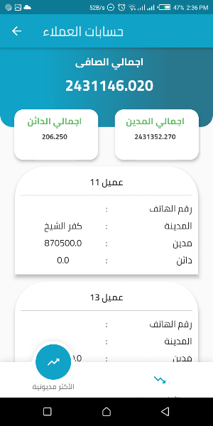 Smart Business Report Screenshot 3