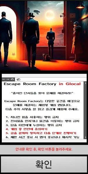 2074년, 기후 변화 생존게임[Online] Screenshot 0