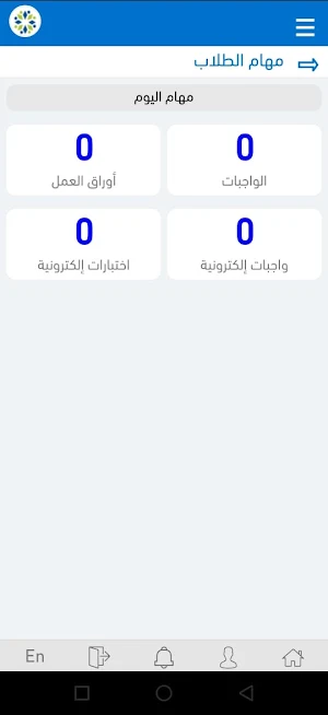 مدارس أمجاد قرطبة العالمية Screenshot 1