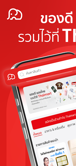 Thaimart Screenshot 0
