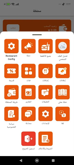 Wamda Partners - شركاء ومضة Screenshot 2