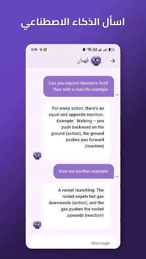 Alsharh - الشرح Screenshot 2