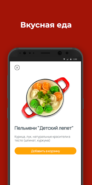 Место Про Тесто - доставка еды Screenshot 1