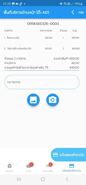 OHO ORDERING Screenshot 3