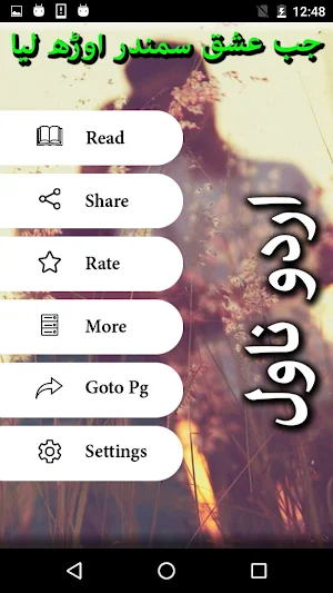 Jab Ishq Samundar Orh Liya by Amjad Javed Offline Screenshot 1