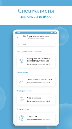 Регистратура34 Screenshot 2