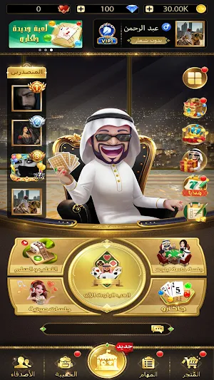 جاكارو ،مداقش-Mdagsh®&Jackaroo Screenshot 3
