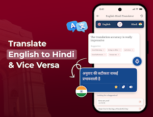 English Hindi Translator Screenshot 1