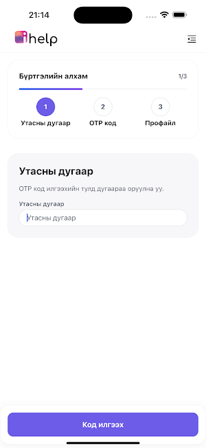 ihelp.mn Screenshot 0