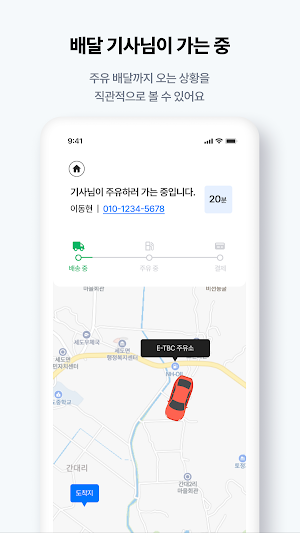 신주유천하 Screenshot 2