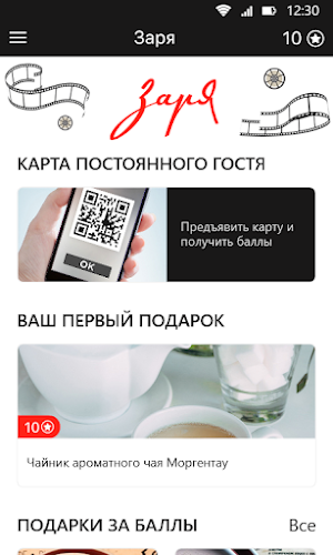 Заря Screenshot 1