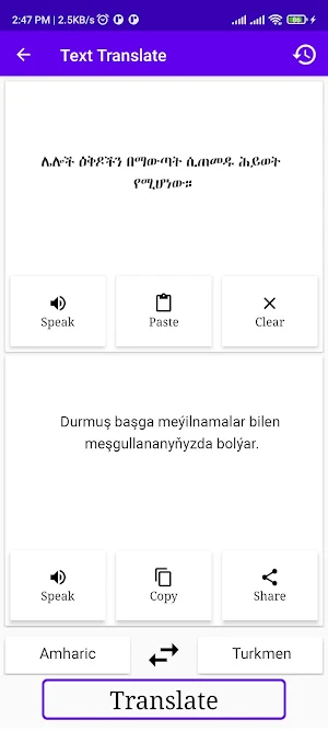 Amharic To Turkmen Translator Screenshot 1
