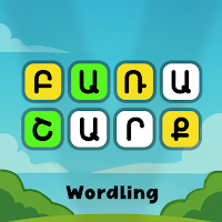 Բառաշարք | Wordling