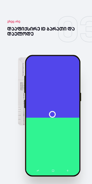 IDcash Screenshot 2
