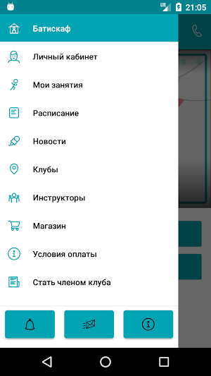 Батискаф Screenshot 1