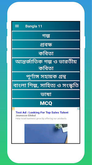 Bangla 11 Screenshot 0