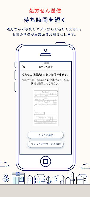アポクリートグループかかりつけ薬局アプリ Screenshot 1