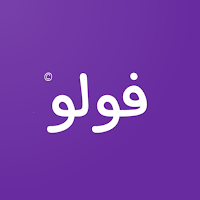 فولو - Follow