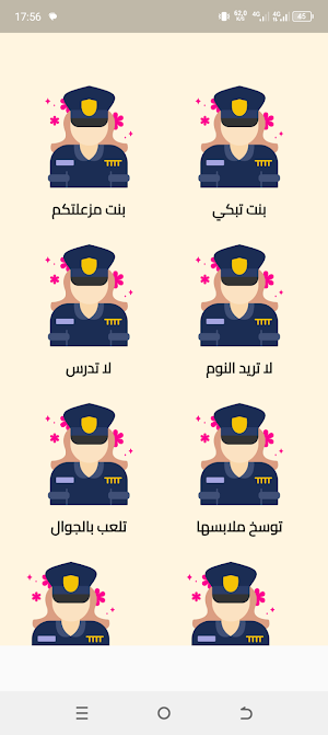 شرطة البنات الحقيقية Screenshot 2