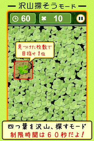 7Leaf Screenshot 2