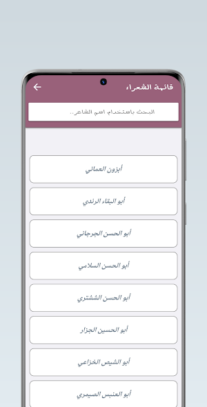 قصائد غزل - شعر فصيح Screenshot 1