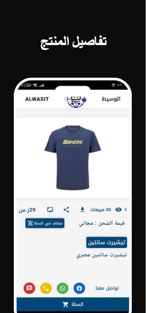 منصة الوسيط Screenshot 3