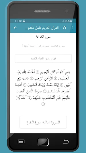 المصحف الشريف عبدالعزيز الزهراني صوت عالي الجودة Screenshot 2