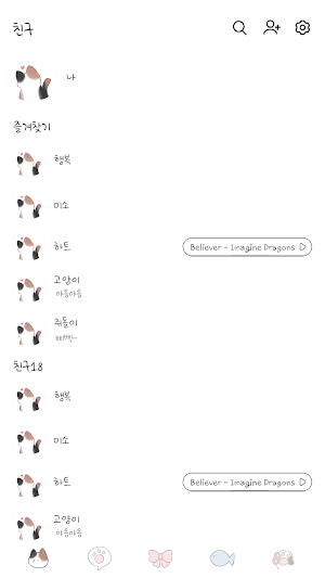 카카오톡 테마 - 빼꼼 삼색 고양이_소프트 화이트 Screenshot 1