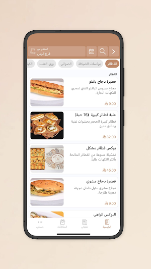 الجوديا | Aljodia Sweet Screenshot 2